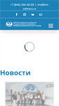 Mobile Screenshot of imi-samara.ru